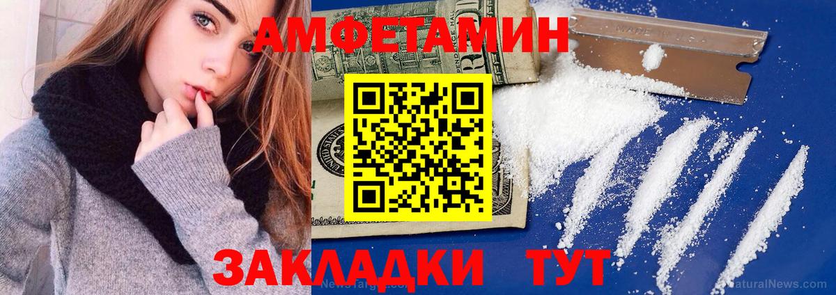 Амфетамин 98% Трёхгорный
