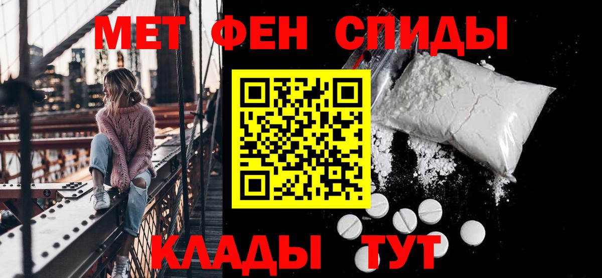 Амфетамин 97%  Вход с VPN  Трёхгорный 