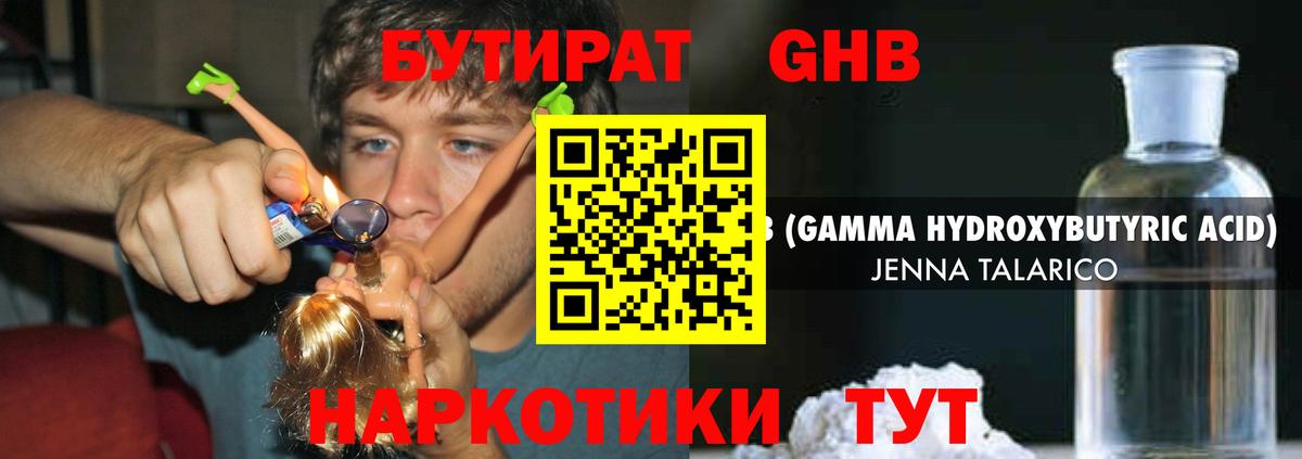 Трёхгорный  БУТИРАТ бутик  Вход с VPN 