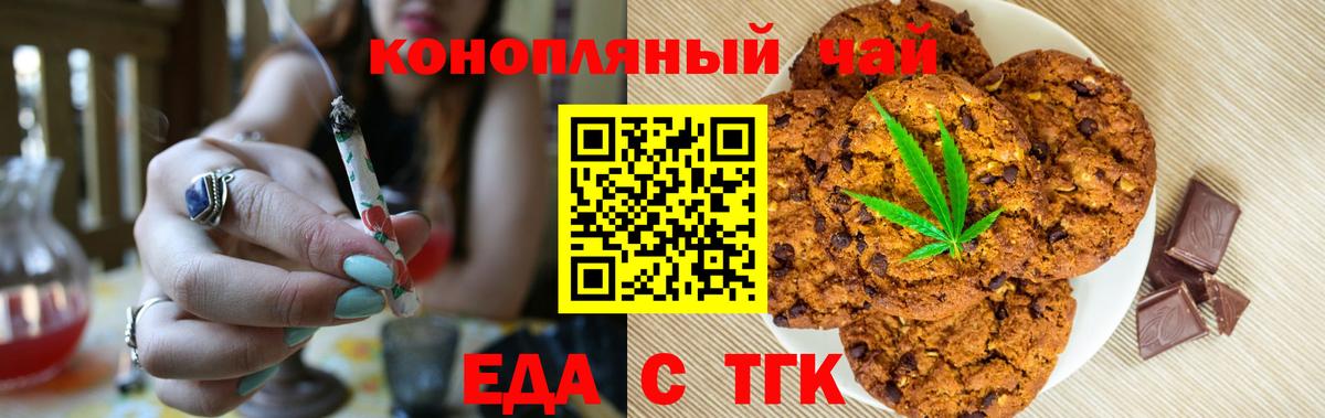 Трёхгорный  Cannafood марихуана  Вход с VPN 