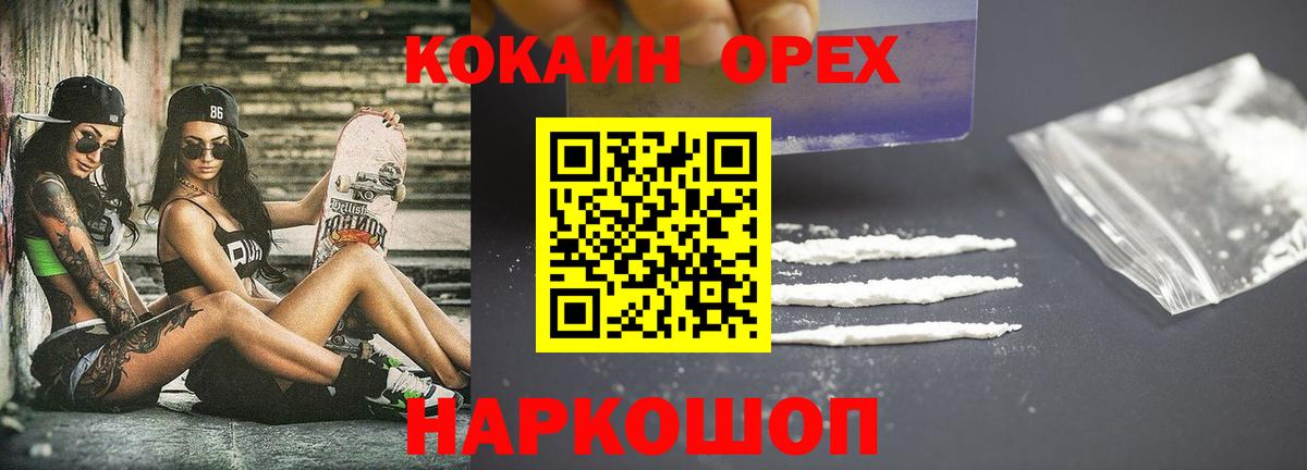 Трёхгорный  Cocaine 97%  Вход с VPN  Кокаин Columbia 