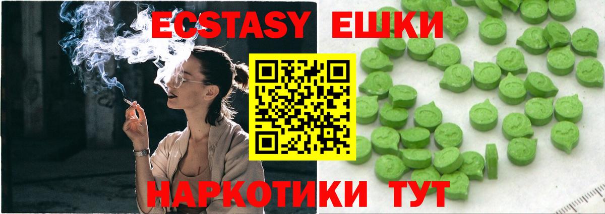 ЭКСТАЗИ 300 mg  Вход с VPN  Ecstasy Punisher  Трёхгорный 