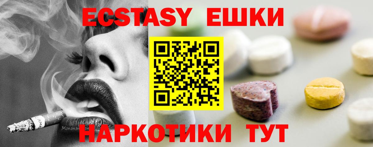 Ecstasy Cube Трёхгорный