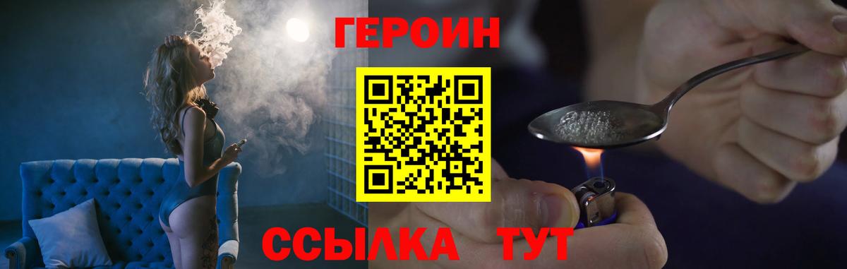 ГЕРОИН гречка  Вход с VPN  Трёхгорный 