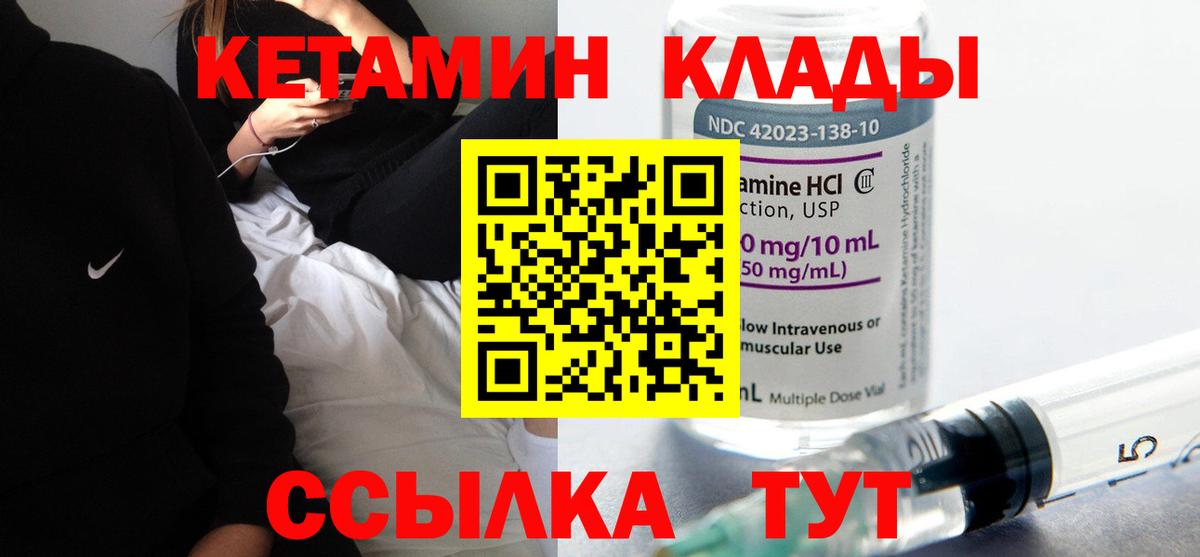 КЕТАМИН ketamine  Вход с VPN  Трёхгорный  Кетамин ketamine 