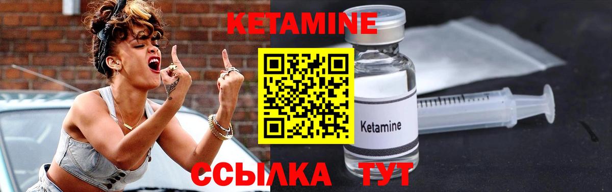 КЕТАМИН VHQ Трёхгорный