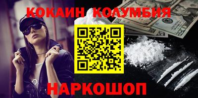 кокаин премиум Вязьма