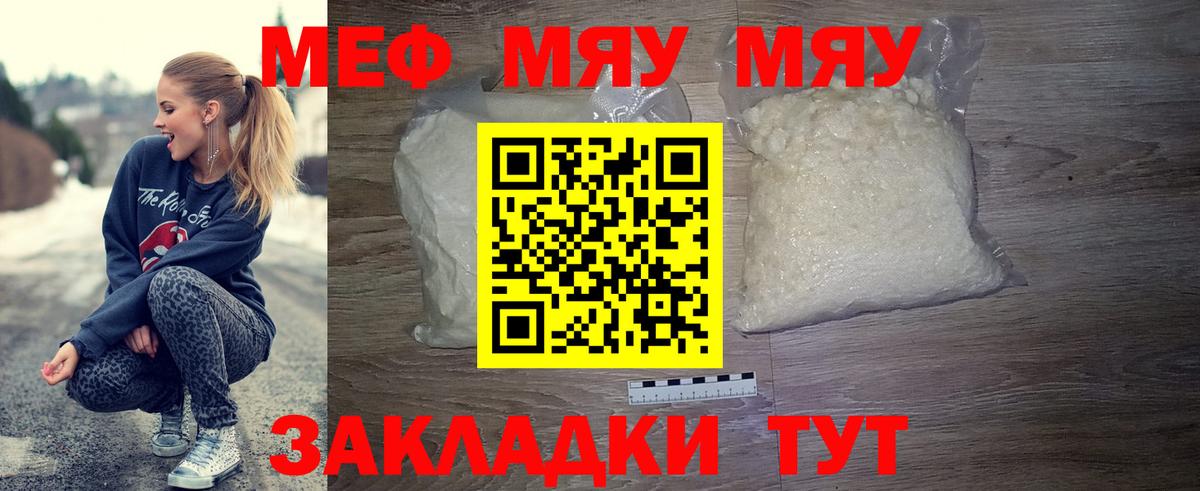 МЕФ мука Трёхгорный
