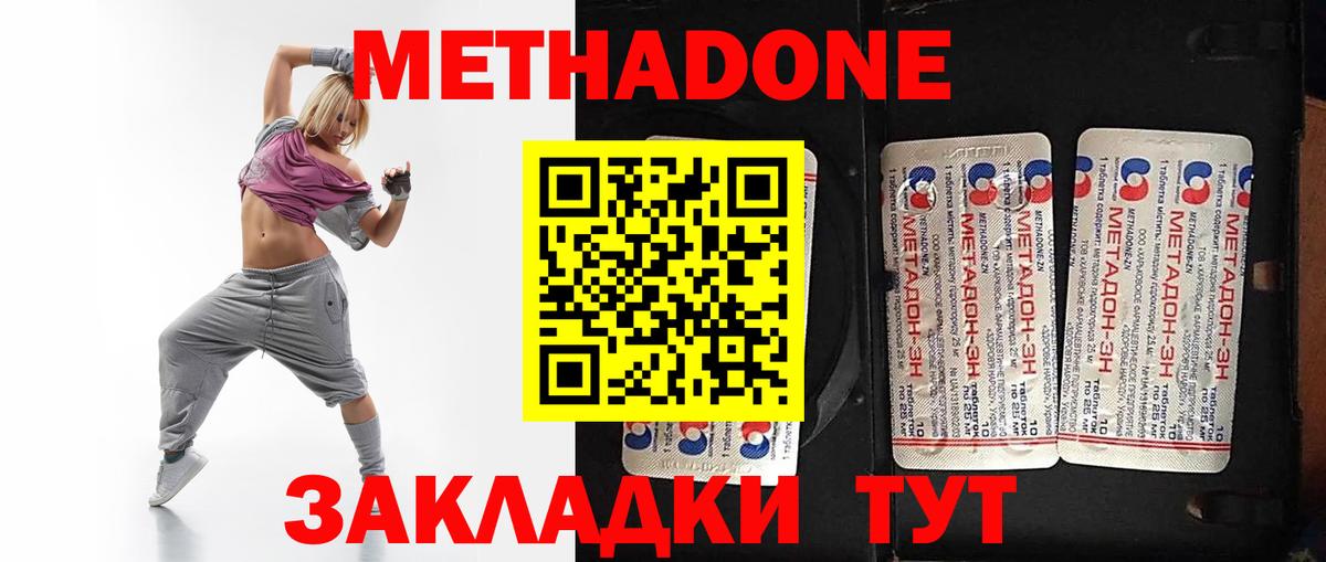 дарк нет клад  Вход с VPN  Трёхгорный  ссылка на мегу как войти  МЕТАДОН мёд  Метадон мёд 