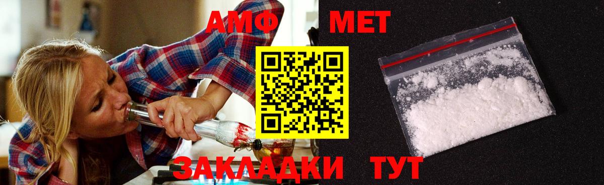 МЕТАМФЕТАМИН мет  Вход с VPN  Метамфетамин  Трёхгорный  МЕТАМФЕТАМИН мет 
